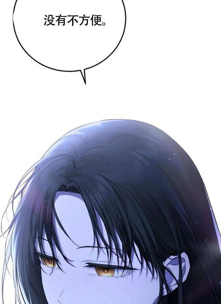 请教我欲望 - 第06话 - 第19张图