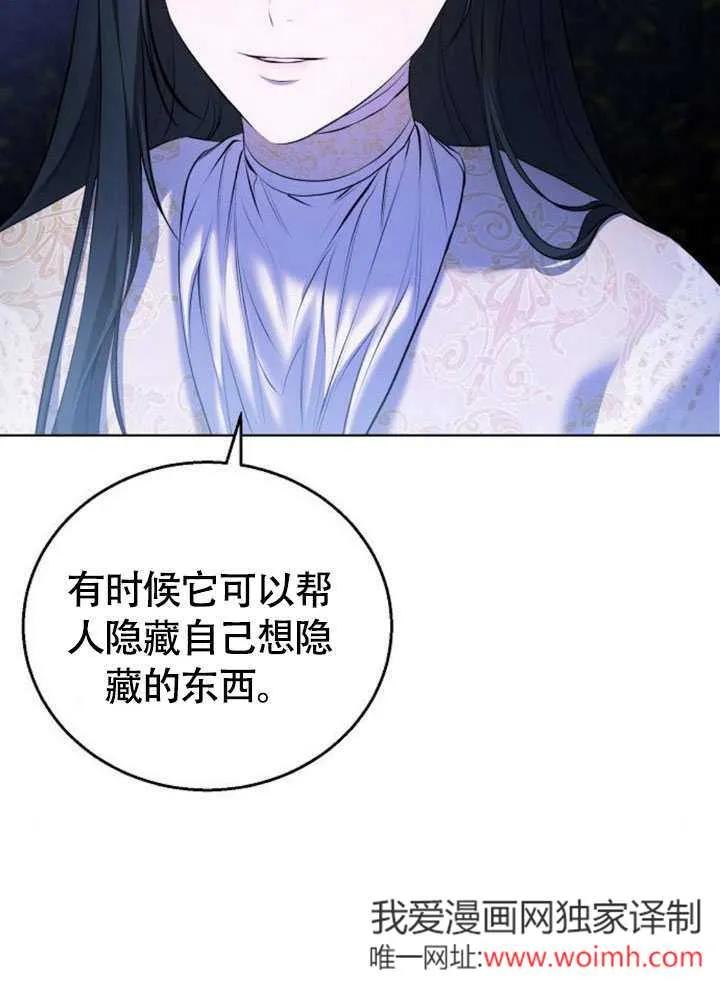 请教我欲望 - 第06话 - 第28张图