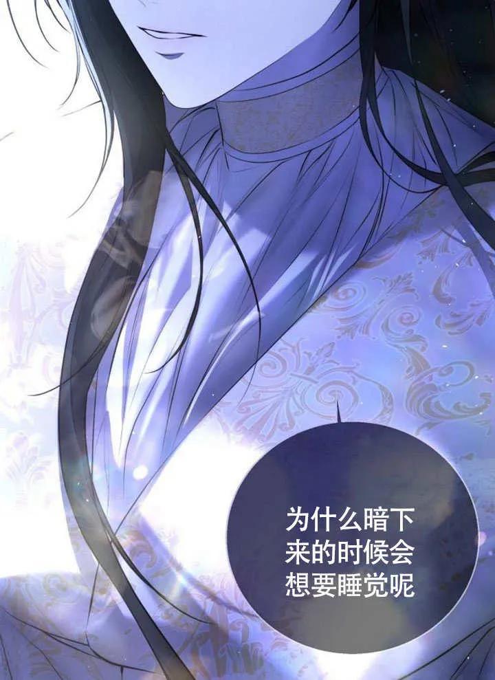 请教我欲望 - 第06话 - 第20张图