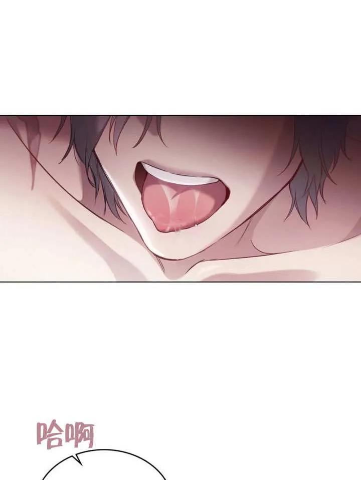 公主的卧室玩偶 第05话 第8页