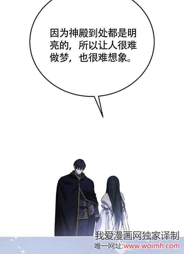 请教我欲望 - 第06话 - 第40张图