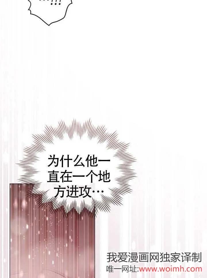 公主的卧室玩偶 第05话 第32页