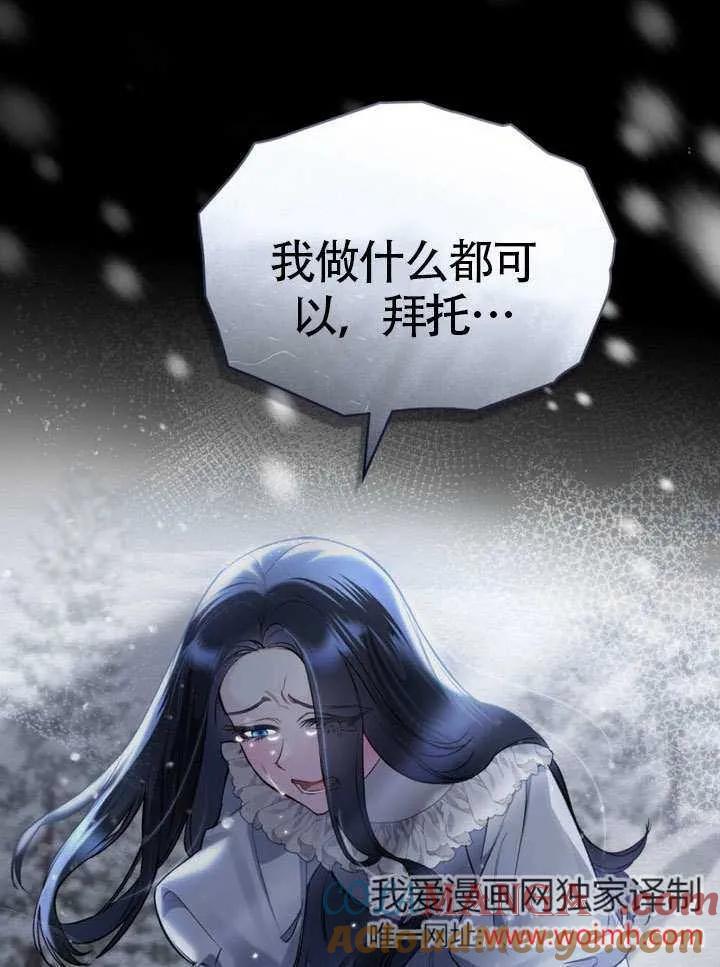 公主的卧室玩偶 第05话 第55页