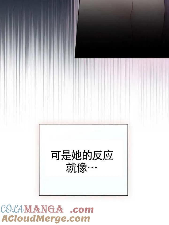 公主的卧室玩偶 第05话 第7页