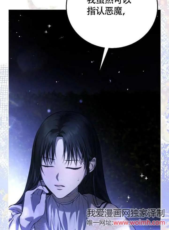 请教我欲望 - 第06话 - 第120张图