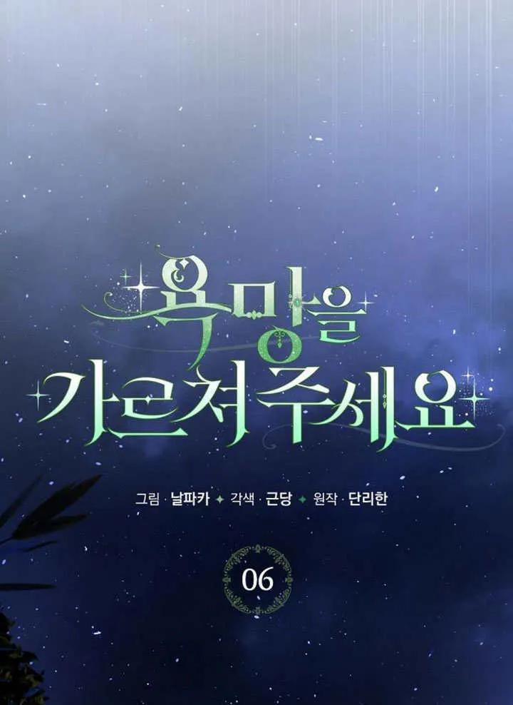 请教我欲望 - 第06话 - 第91张图