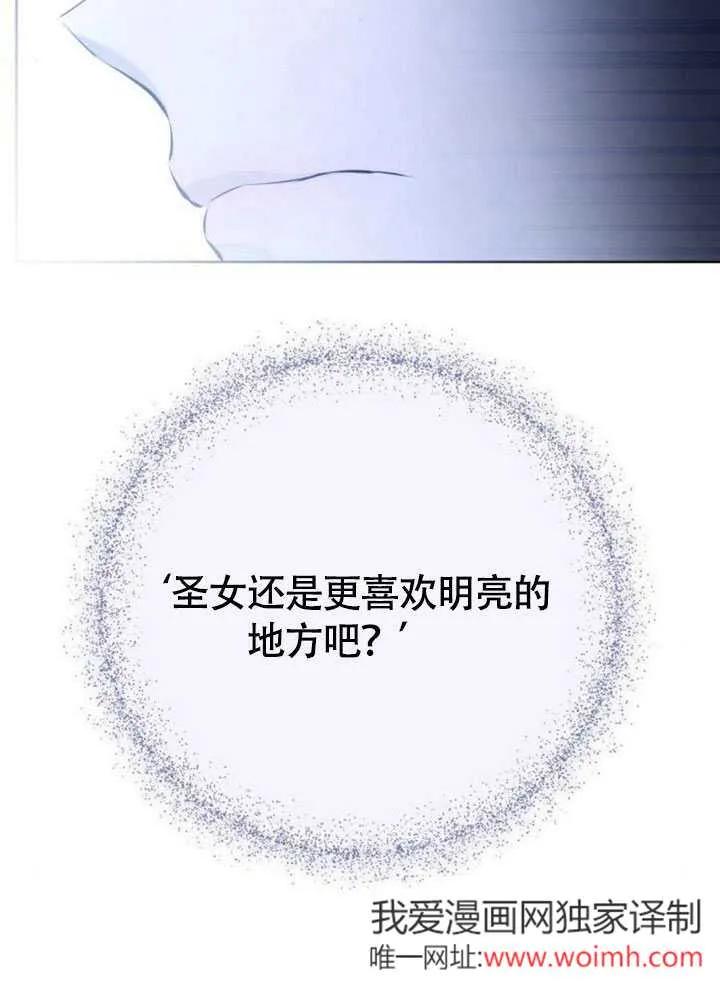 请教我欲望 - 第06话 - 第11张图