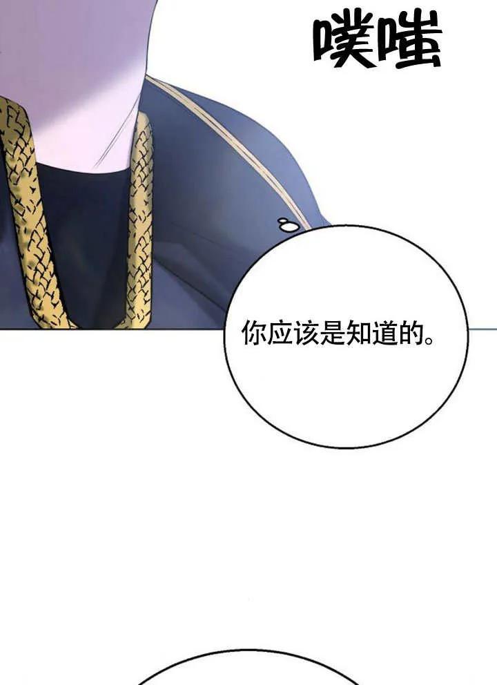 请教我欲望 - 第06话 - 第39张图