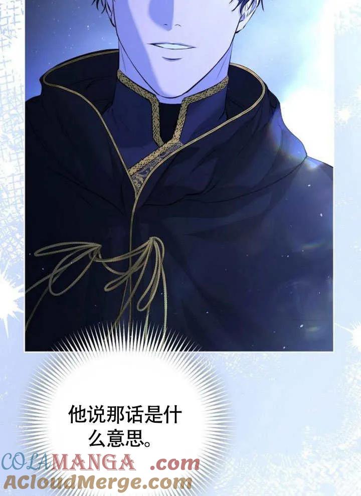 请教我欲望 - 第06话 - 第13张图