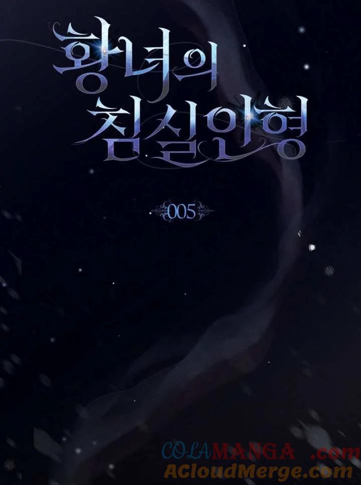 公主的卧室玩偶 第05话 第43页