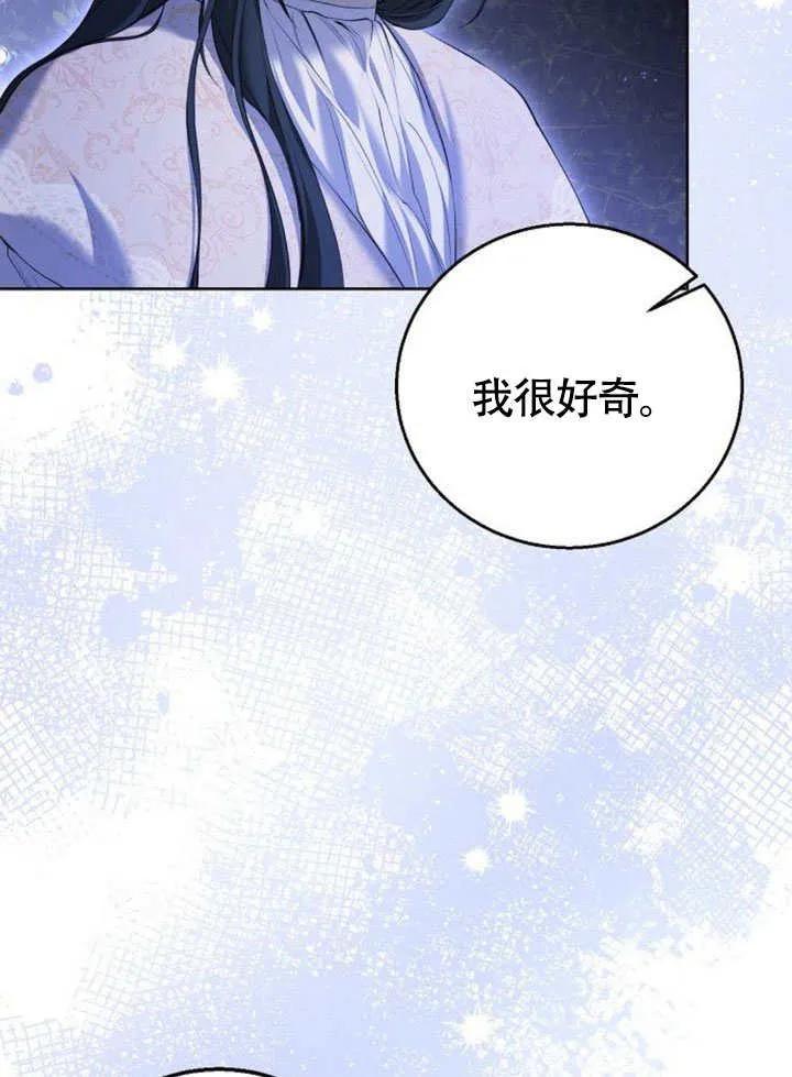 请教我欲望 - 第06话 - 第104张图