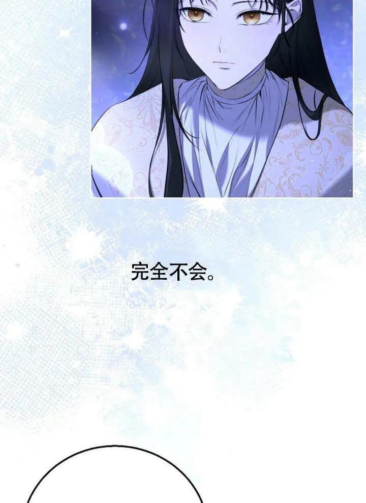 请教我欲望 - 第06话 - 第18张图