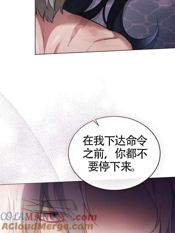 公主的卧室玩偶 第05话 第13页