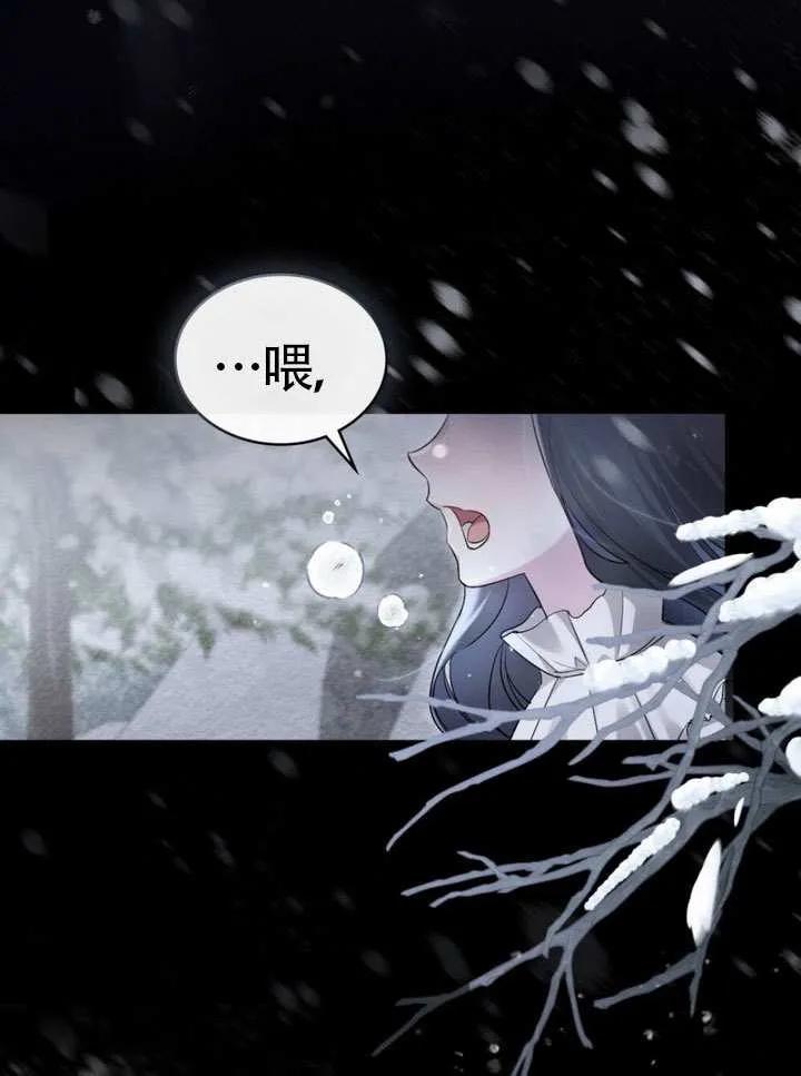公主的卧室玩偶 第05话 第44页