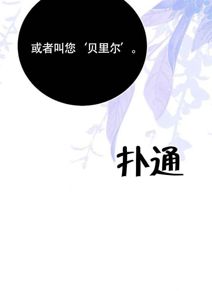 请教我欲望 - 第06话 - 第80张图