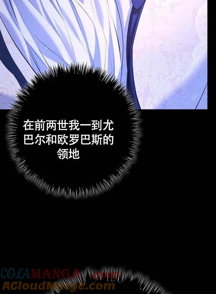 请教我欲望 - 第06话 - 第97张图