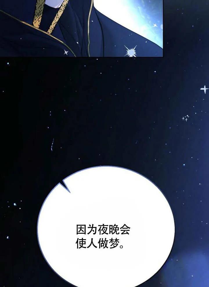 请教我欲望 - 第06话 - 第44张图