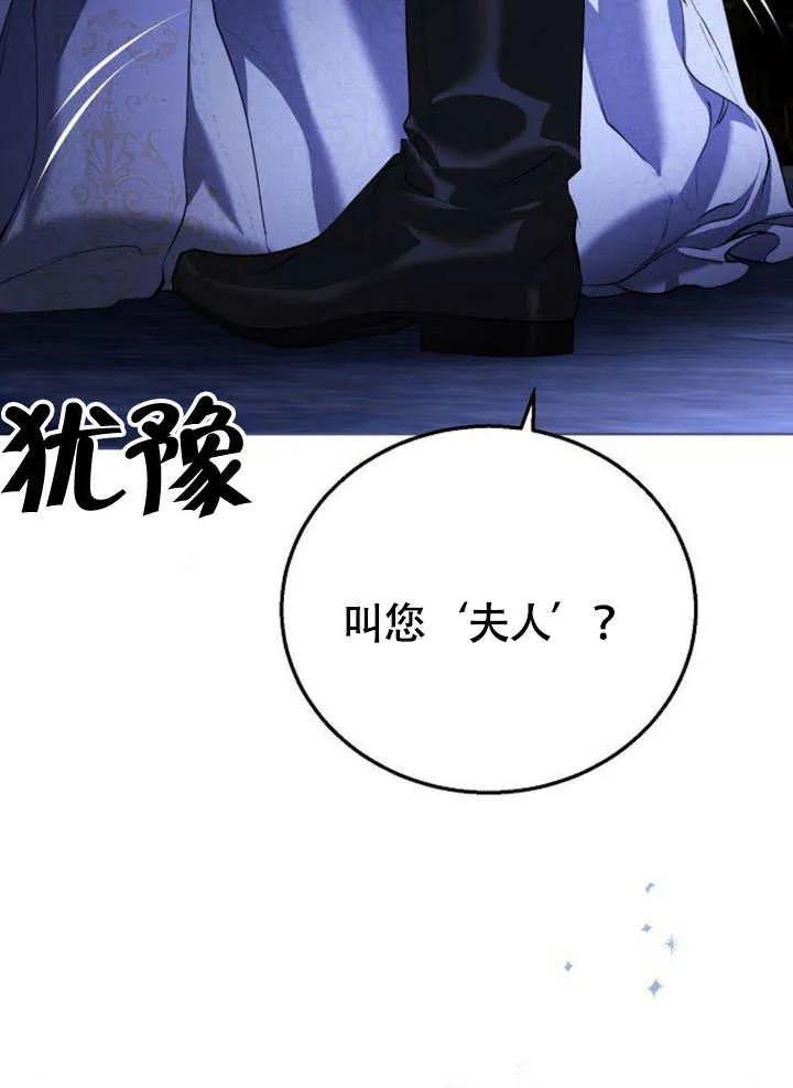 请教我欲望 - 第06话 - 第82张图