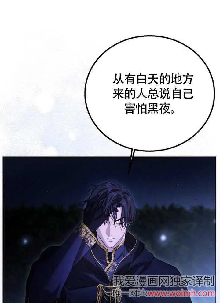 请教我欲望 - 第06话 - 第7张图