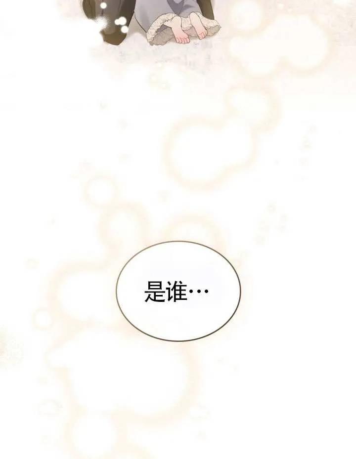 公主的卧室玩偶 第05话 第62页