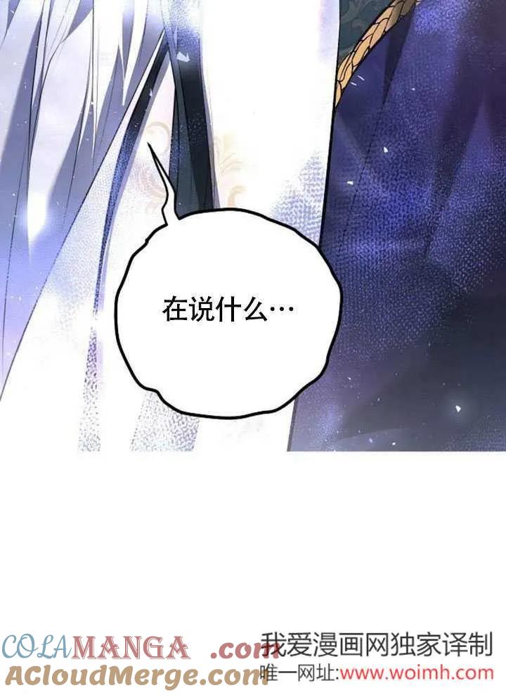 请教我欲望 - 第06话 - 第69张图