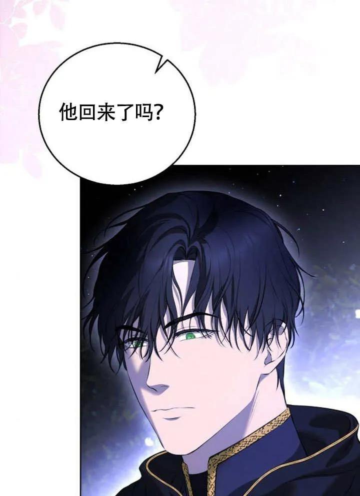 请教我欲望 - 第06话 - 第56张图