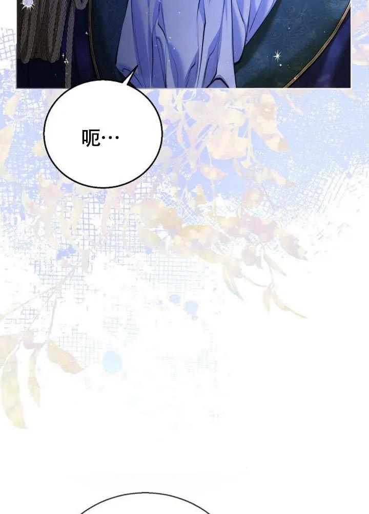 请教我欲望 - 第06话 - 第123张图