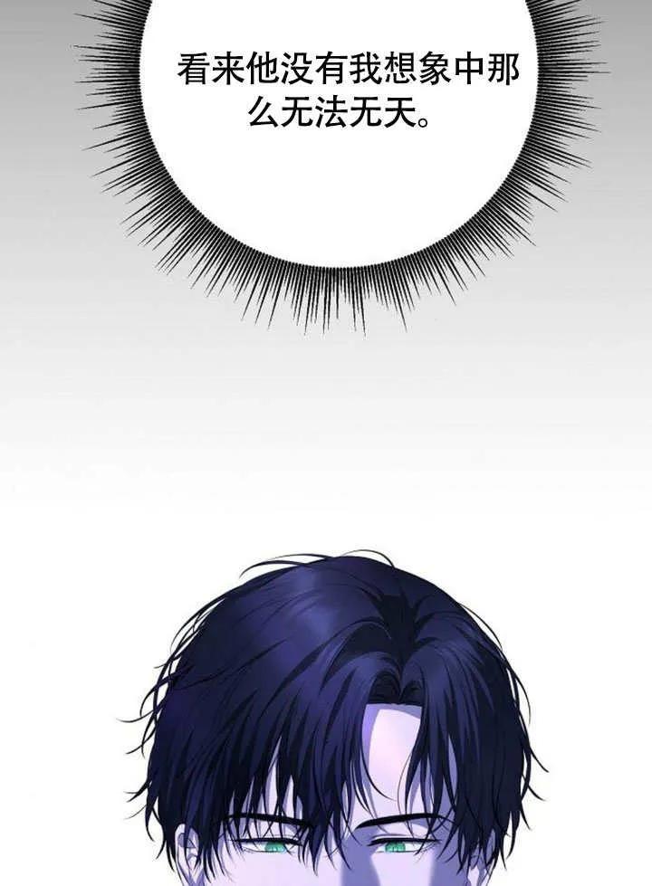 请教我欲望 - 第06话 - 第99张图