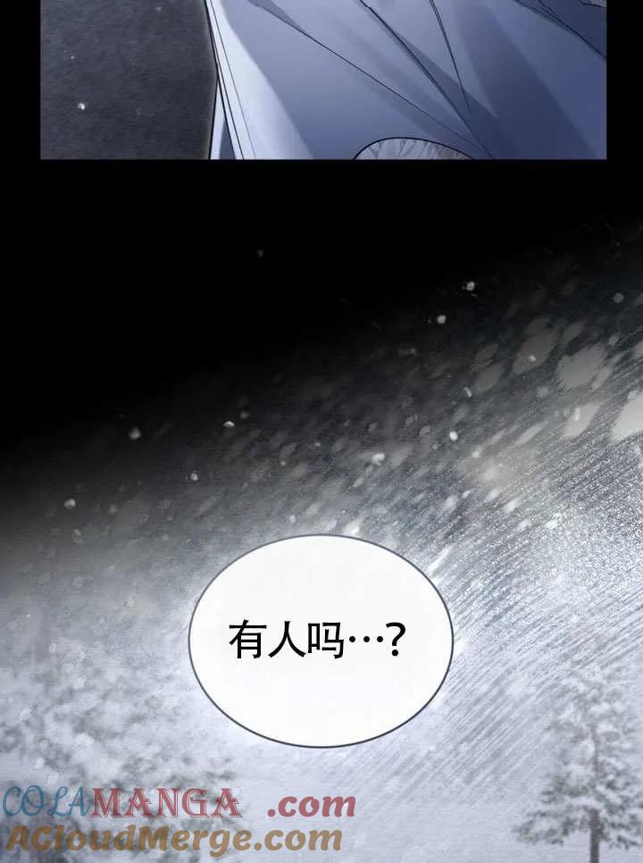 公主的卧室玩偶 第05话 第46页