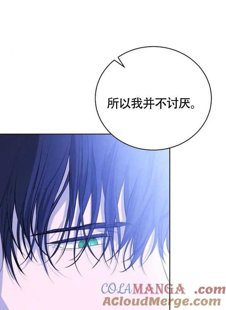 请教我欲望 - 第06话 - 第29张图