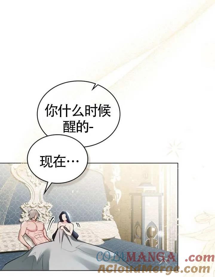 公主的卧室玩偶 第05话 第70页