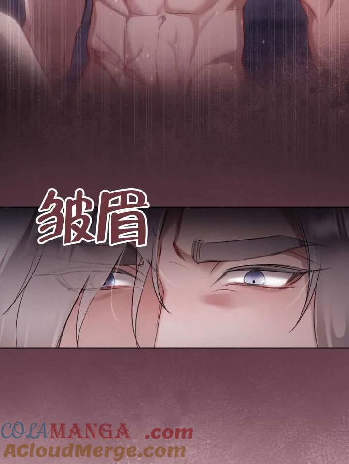 公主的卧室玩偶 第05话 第25页