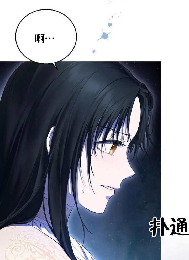 请教我欲望 - 第06话 - 第83张图