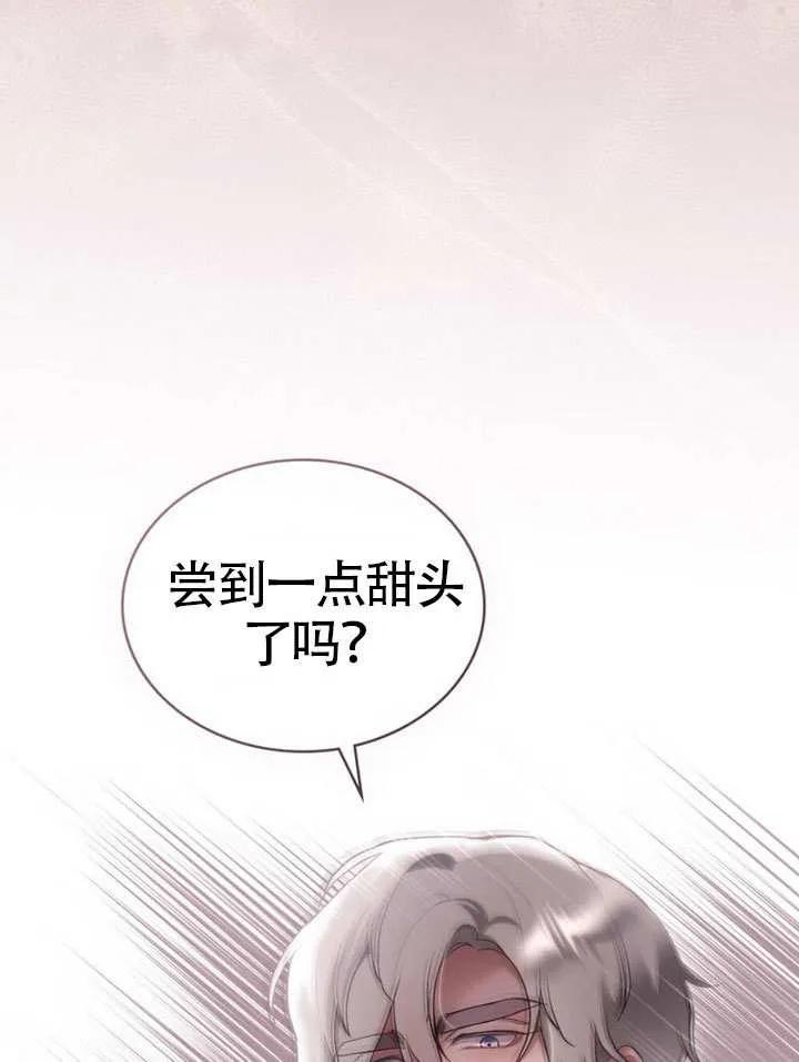 公主的卧室玩偶 第05话 第27页