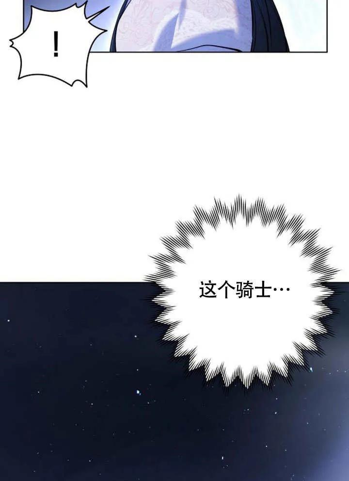 请教我欲望 - 第06话 - 第32张图