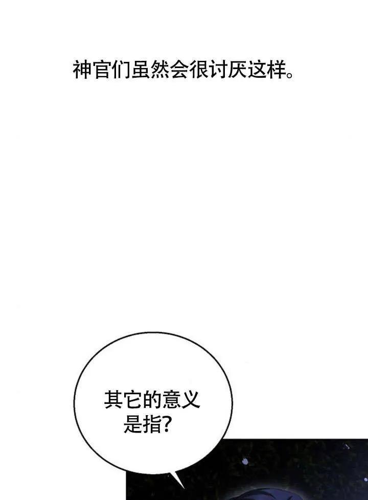 请教我欲望 - 第06话 - 第108张图