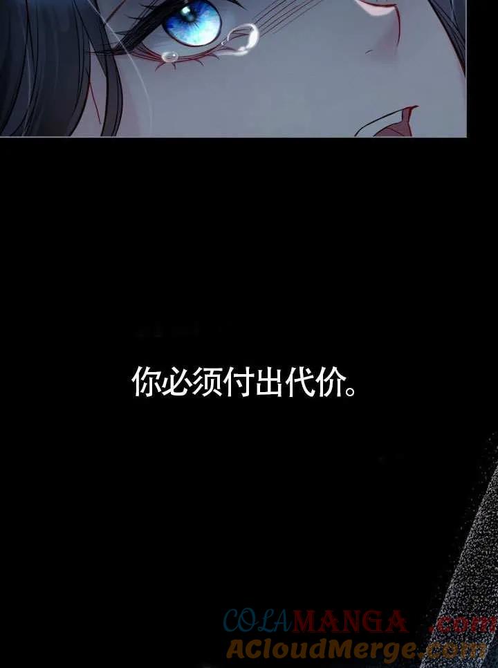 公主的卧室玩偶 第05话 第52页
