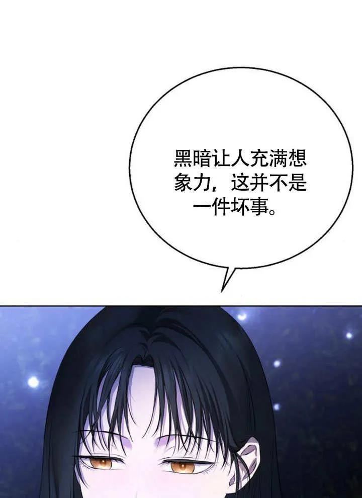 请教我欲望 - 第06话 - 第27张图