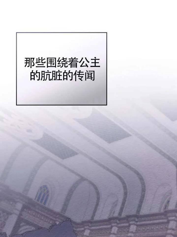 公主的卧室玩偶 第05话 第41页