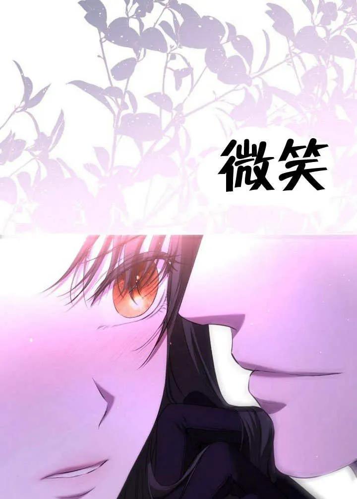 请教我欲望 - 第06话 - 第128张图