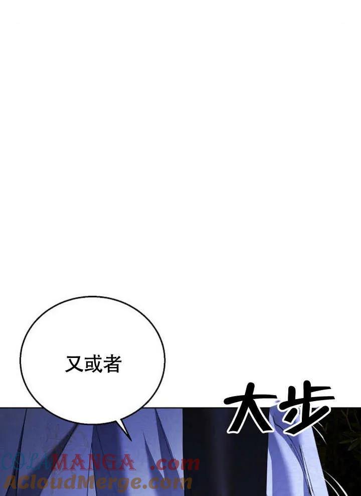 请教我欲望 - 第06话 - 第81张图