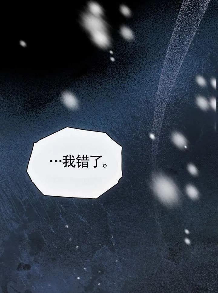 公主的卧室玩偶 第05话 第53页