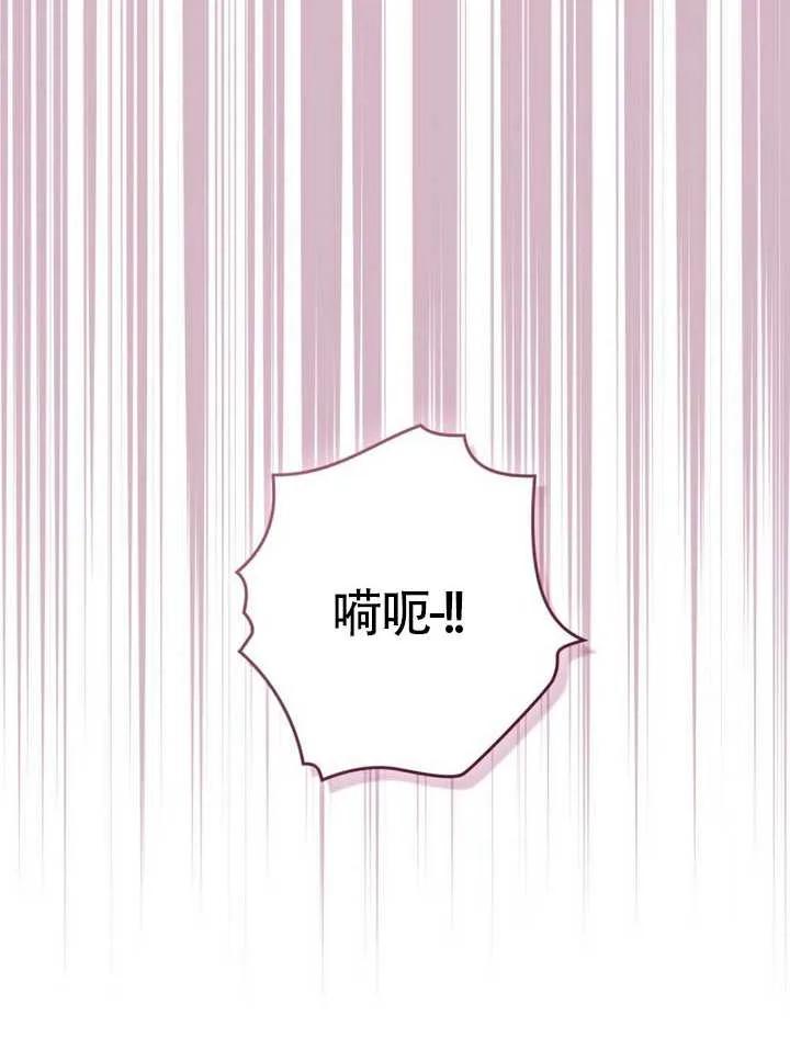 公主的卧室玩偶 第05话 第35页