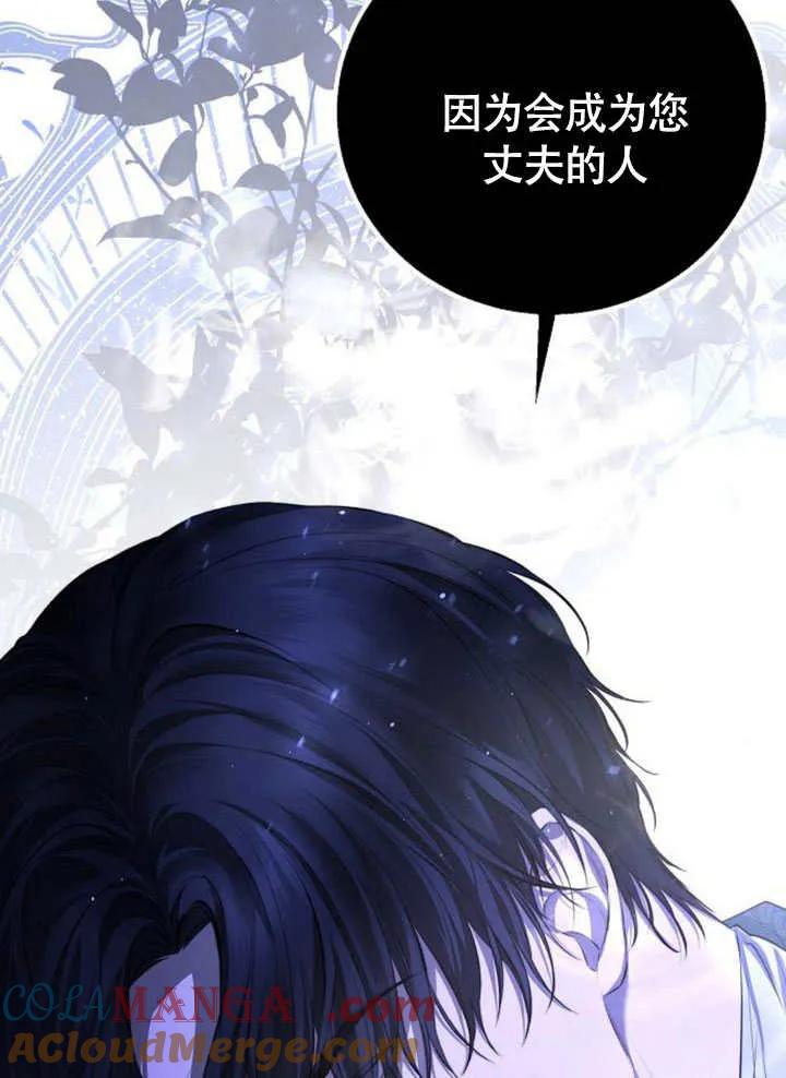 请教我欲望 - 第06话 - 第73张图