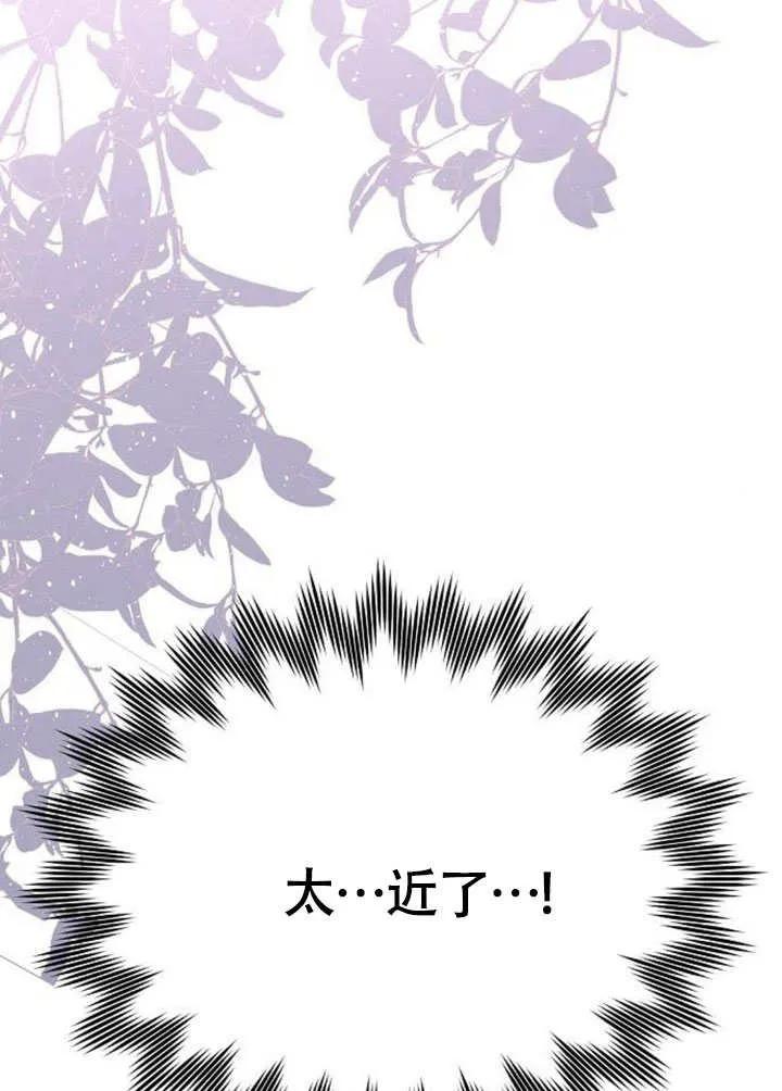 请教我欲望 - 第06话 - 第130张图