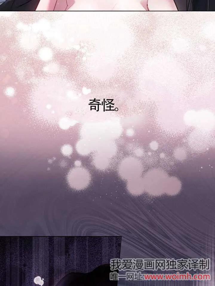 公主的卧室玩偶 第05话 第5页