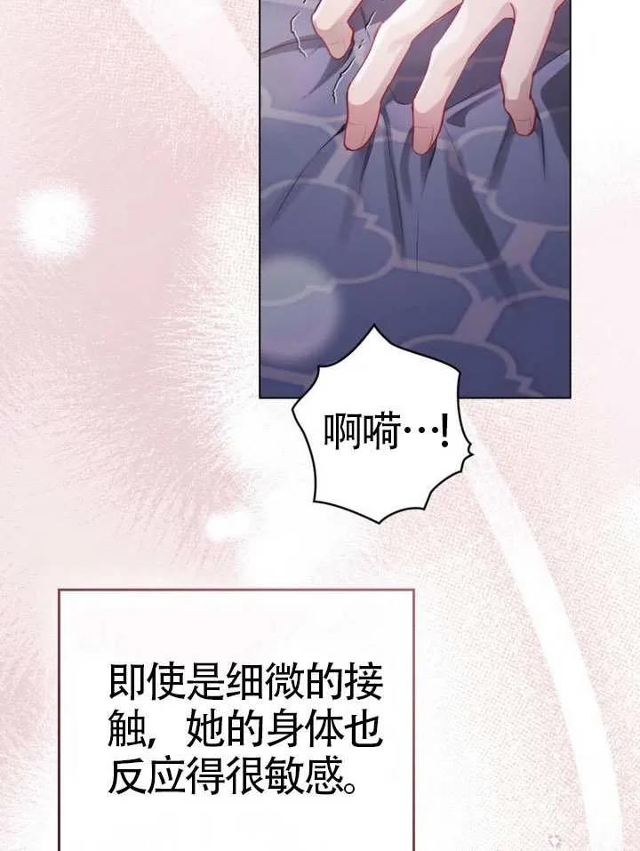 公主的卧室玩偶 第05话 第2页