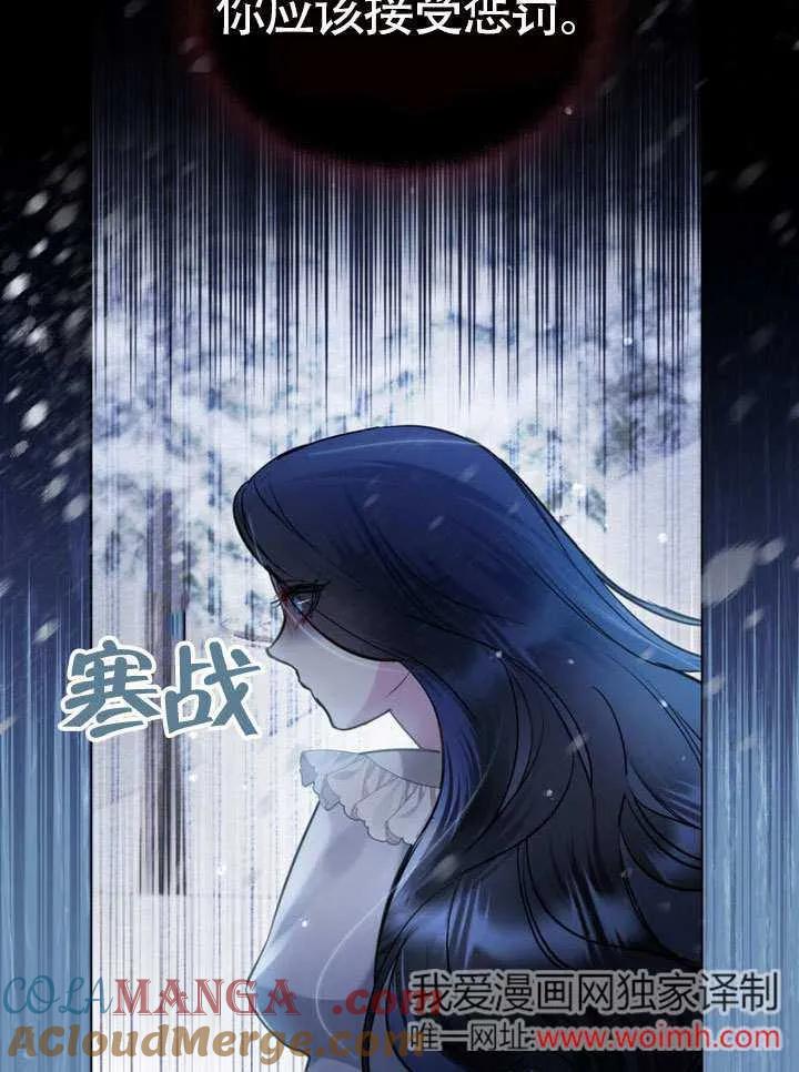 公主的卧室玩偶 第05话 第49页