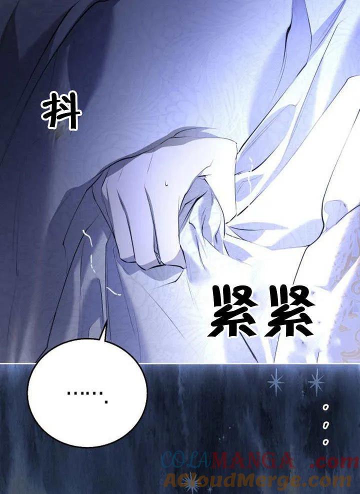 请教我欲望 - 第06话 - 第85张图