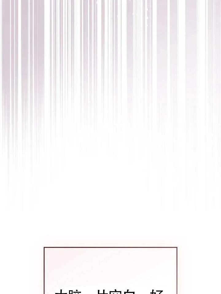 公主的卧室玩偶 第05话 第23页